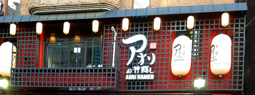 AORI RAMEN - Hongdae Branch(아오리의행방불명 홍대)