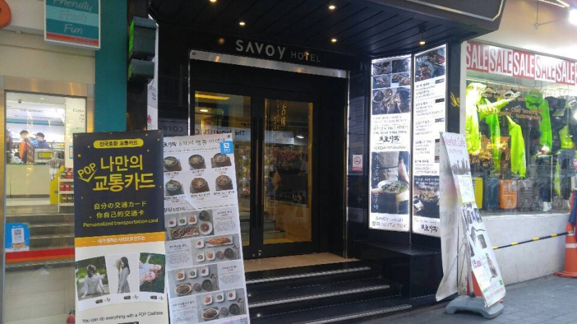 Bodolmiyeok Myeongdong(보돌미역 명동)