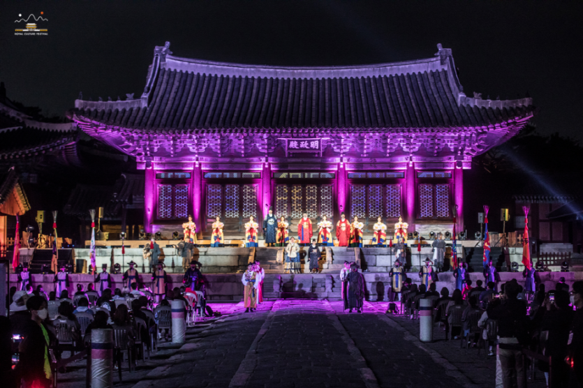 Festival de la culture royale (궁중문화축전)