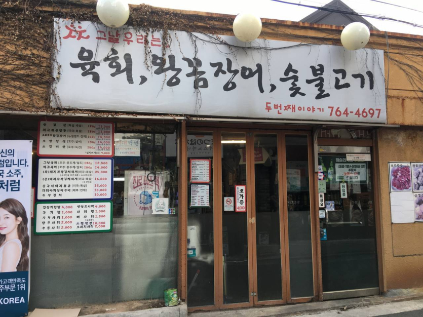 Geunal Urineun (그날우리는)