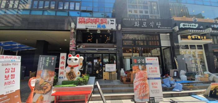 Yakiniku Myeongdong X Poongmi (야끼니꾸명동풍미)
