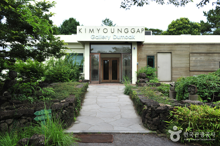 Kim Young Gap Gallery (Dumoak) (김영갑 갤러리(두모악))
