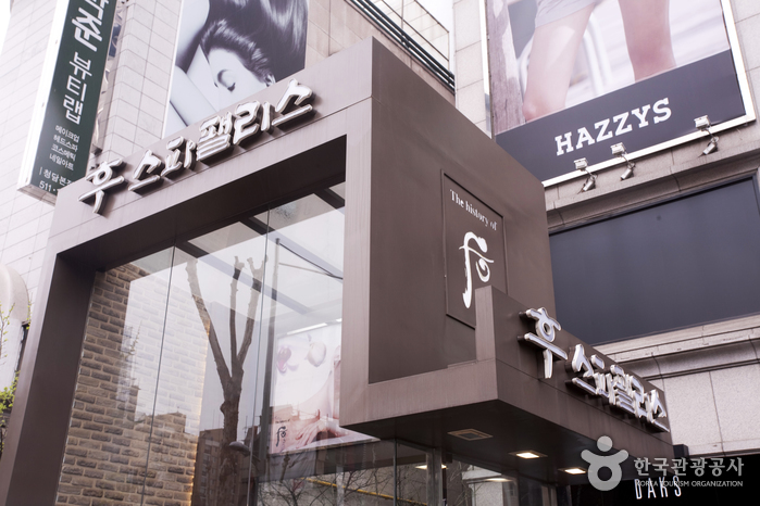 Whoo Spa Palace (후스파팰리스)
