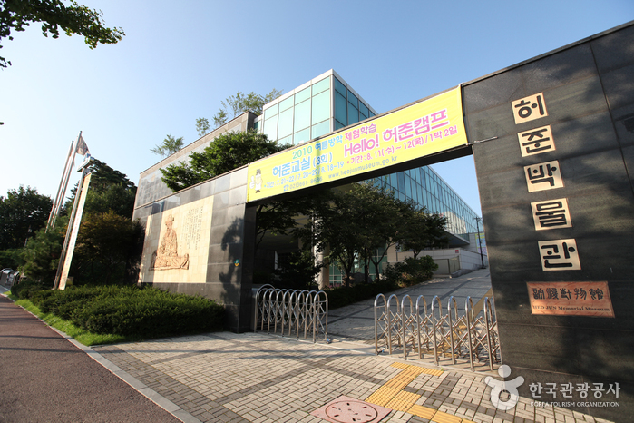 Heojun-Museum (허준박물관)