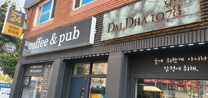 DALDHA1078 (달다1078) DALDHA1078 (달다1078)