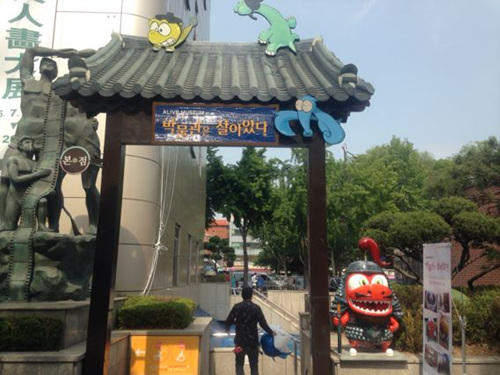 Alive Museum (Insa-dong) (박물관은 살아있다(인사동점))