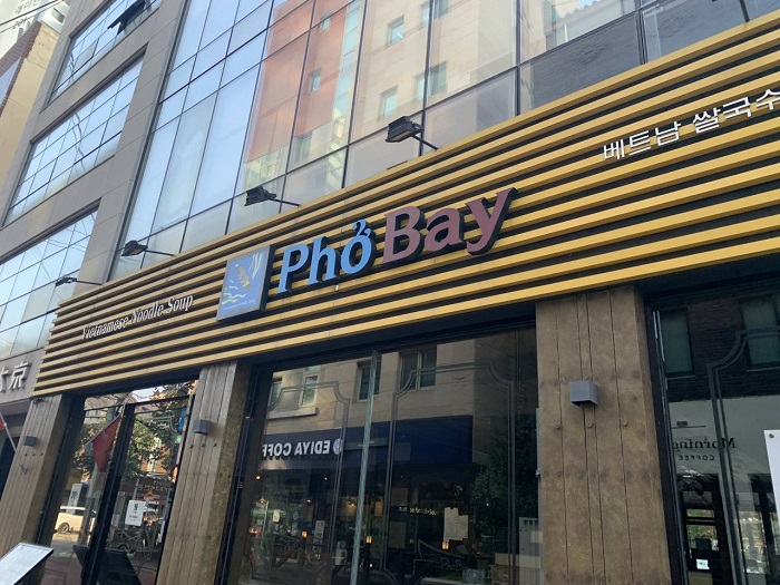Pho Bay Dangsan(포베이 당산) Pho Bay Dangsan(포베이 당산)