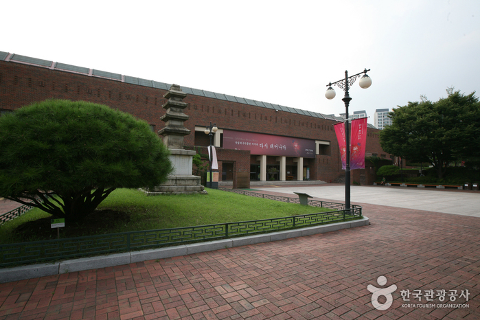 Nationalmuseum Daegu (국립대구박물관)