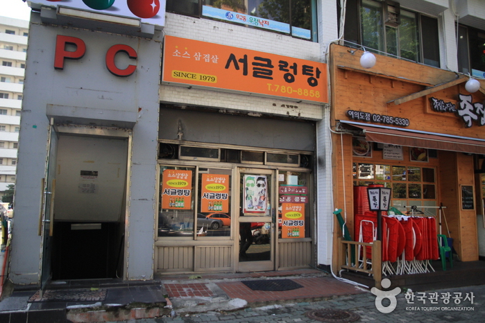 Seogeulleongtang (서글렁탕) Seogeulleongtang (서글렁탕)