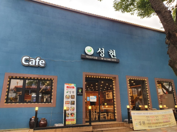 Yakchaerak Seonghyeon (약채락성현) Yakchaerak Seonghyeon (약채락성현)