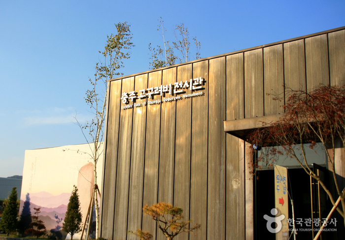 Chungju Goguryeobi Denkmal (충주 고구려비) Chungju Goguryeobi Denkmal (충주 고구려비)