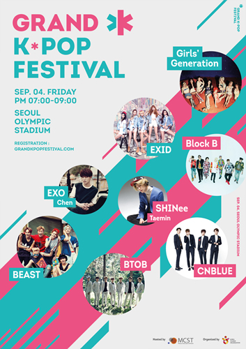 Grand K-POP Festival (그랜드케이팝페스티벌)