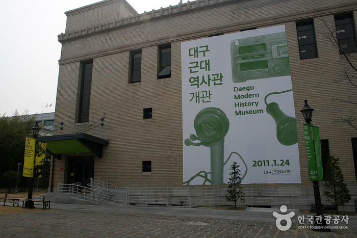 Museum für moderne Geschichte Daegu (대구근대역사관)