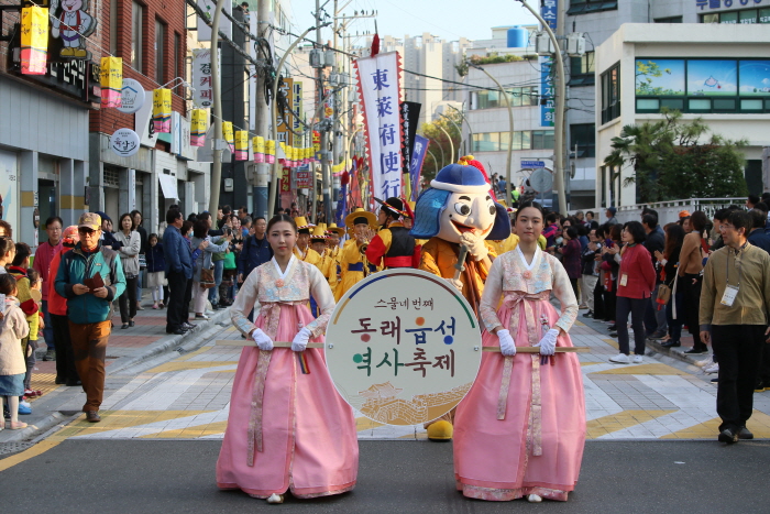 Dongnaeeupseong Geschichtsfestival (동래읍성 역사축제)
