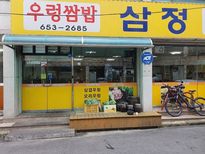 Samjeong Ureong Ssambap (삼정우렁쌈밥) Samjeong Ureong Ssambap (삼정우렁쌈밥)