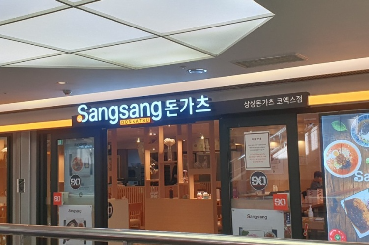 Sangsang DONKATSU - COEX Branch(상상돈가츠 코엑스) Sangsang DONKATSU - COEX Branch(상상돈가츠 코엑스)