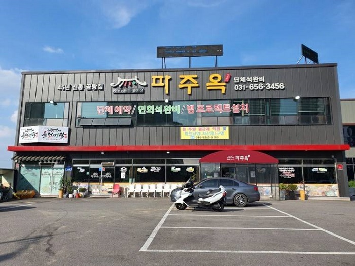 Pajuok - Bijeon Branch (파주옥 비전) Pajuok - Bijeon Branch (파주옥 비전)