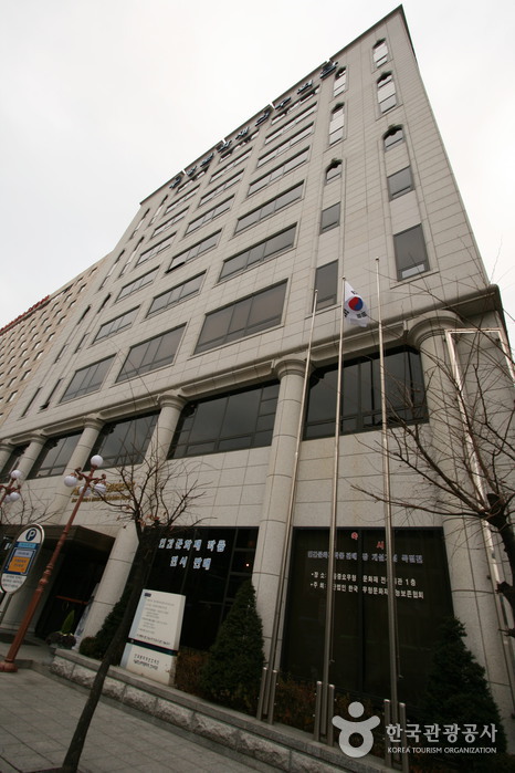 Seouler Zentrum für wichtiges, inmaterielles, kulturelles Vermögen (서울중요무형문화재전수회관)