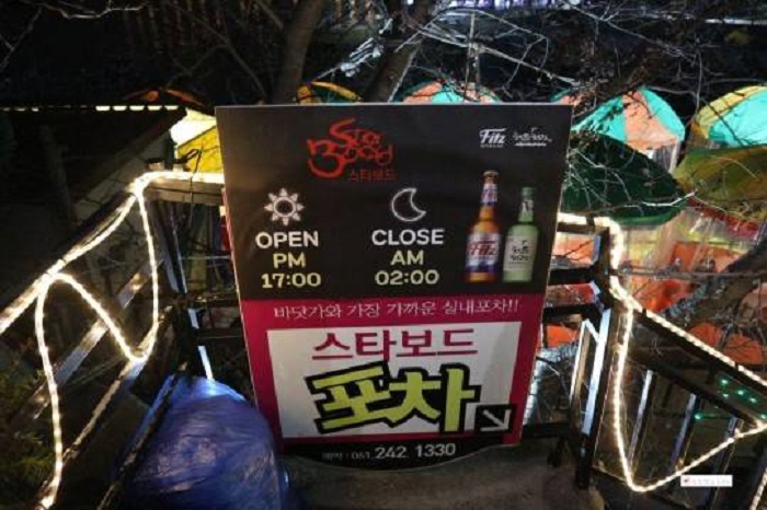 Star Bodeu (스타보드) Star Bodeu (스타보드)