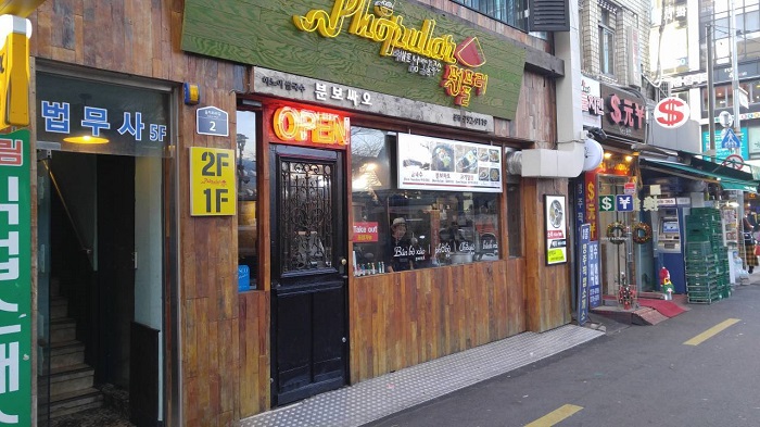 Phopular (퍼퓰러) Phopular (퍼퓰러)