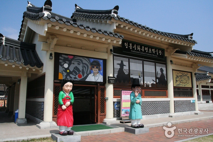 Museum für traditionelle Kulturinhalte Andong (전통문화콘텐츠박물관)