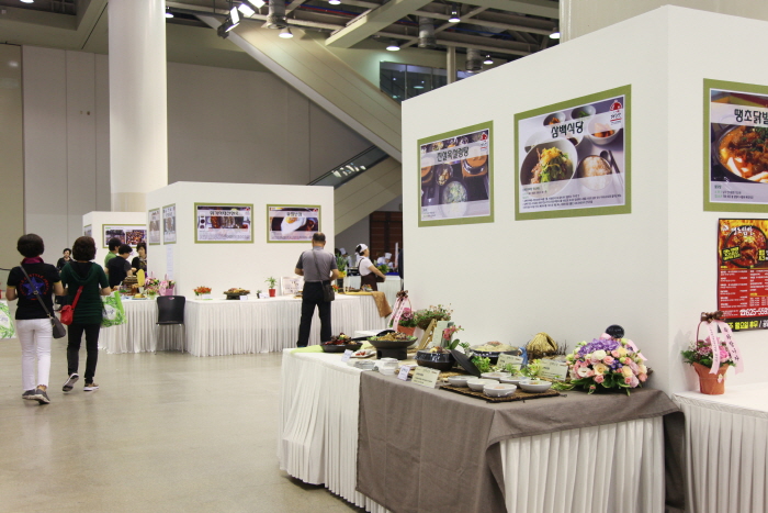 Korea Food & Tourism Expo (한국음식관광박람회)