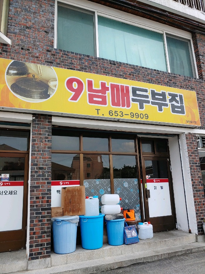 9 Nammaejip (9남매집)