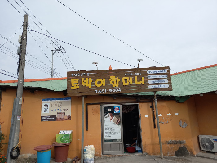 Chodang Tobagi Halmeoni sundubu (초당토박이할머니순두부) Chodang Tobagi Halmeoni sundubu (초당토박이할머니순두부)