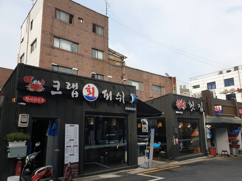 Crap Hoe Fish - Jangchungdong Branch (크랩회피쉬 장충동)