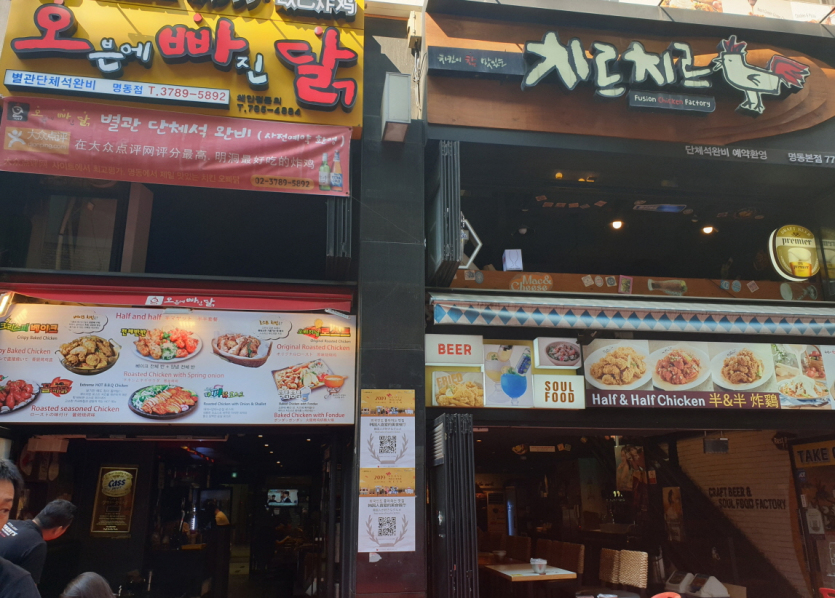 OPPADAK Myeongdong(오븐에빠진닭 명동)