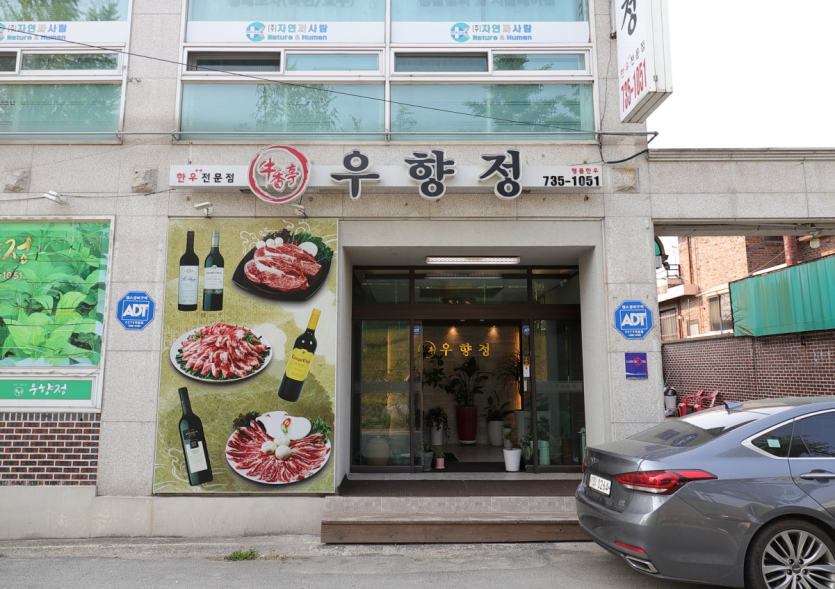 Uhyangjeong (우향정)