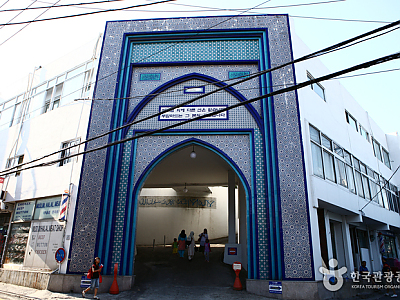 Zentrale Moschee Seoul (서울 중앙성원[이슬람사원])
