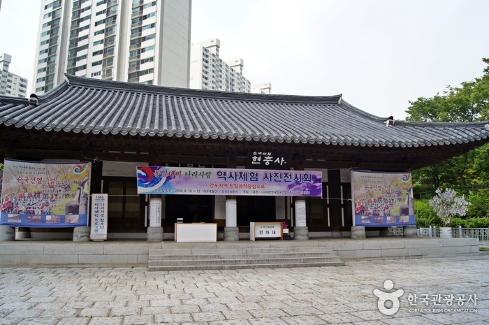独立館（독립관）