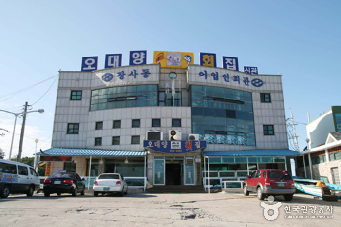 Ресторан Одэян хвэчиб (오대양횟집)