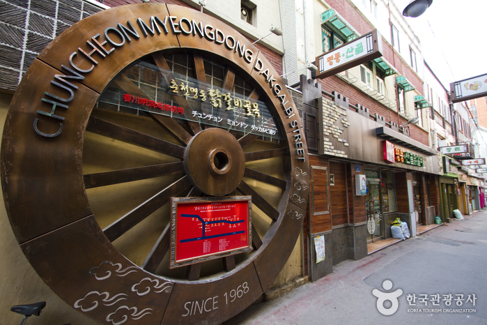 Calle del Dakgalbi de Myeong-dong en Chuncheon (춘천 명동 닭갈비 골목)