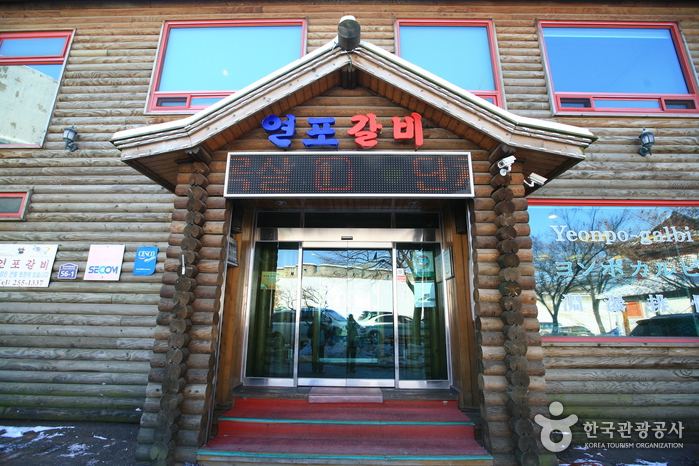 Yeonpo Galbi (연포갈비) Yeonpo Galbi (연포갈비)